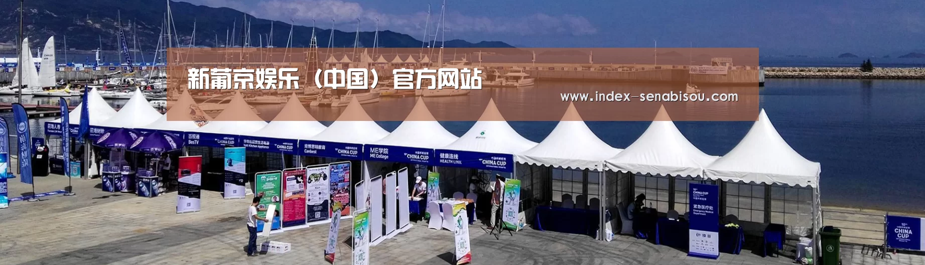 中英双语户外篷房帐篷睡袋网站模板