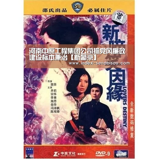 新葡京
