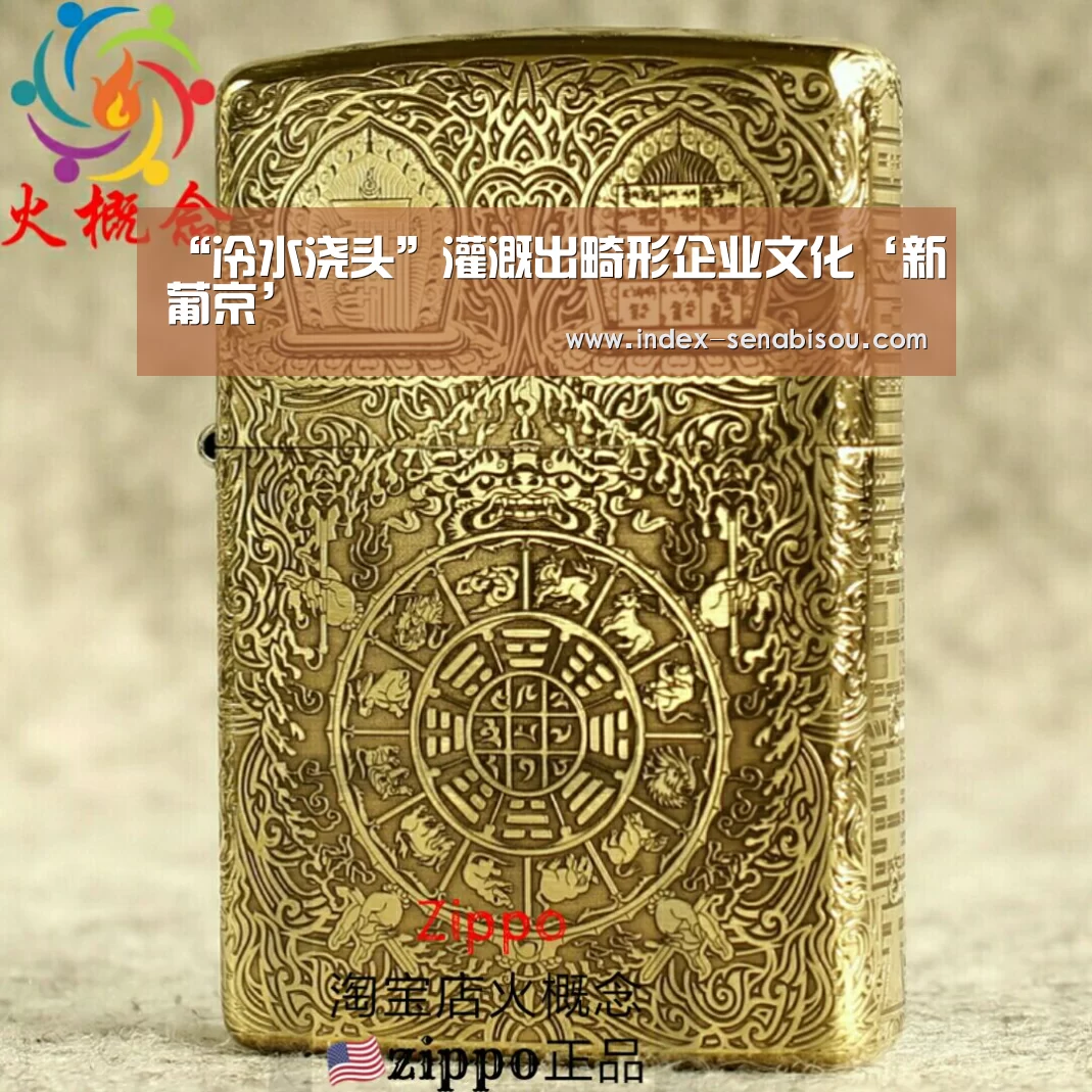 新葡京