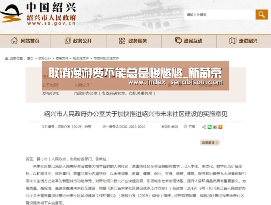 取消漫游费不能总是慢悠悠_新葡京(图1) 新葡京