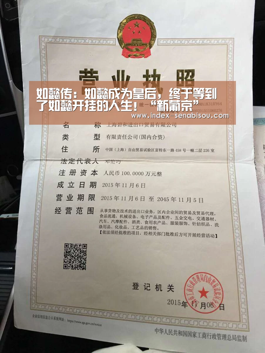 新葡京
