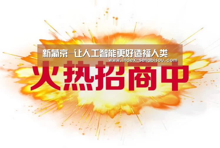 新葡京
