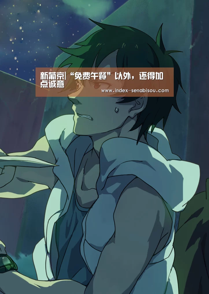 新葡京