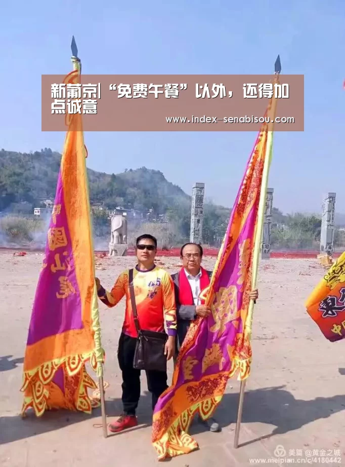 新葡京
