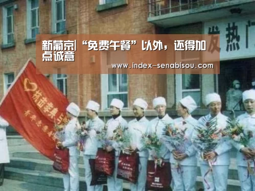 新葡京