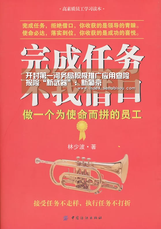 开封第一河务局积极推广应用查险报险“新武器”:新葡京(图3) 新葡京