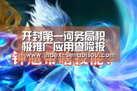 开封第一河务局积极推广应用查险报险“新武器”:新葡京(图2) 新葡京