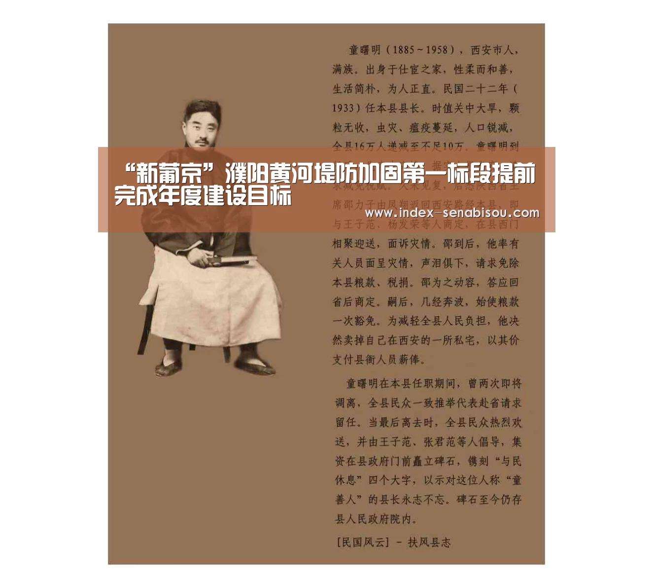“新葡京”濮阳黄河堤防加固第一标段提前完成年度建设目标(图3) 新葡京