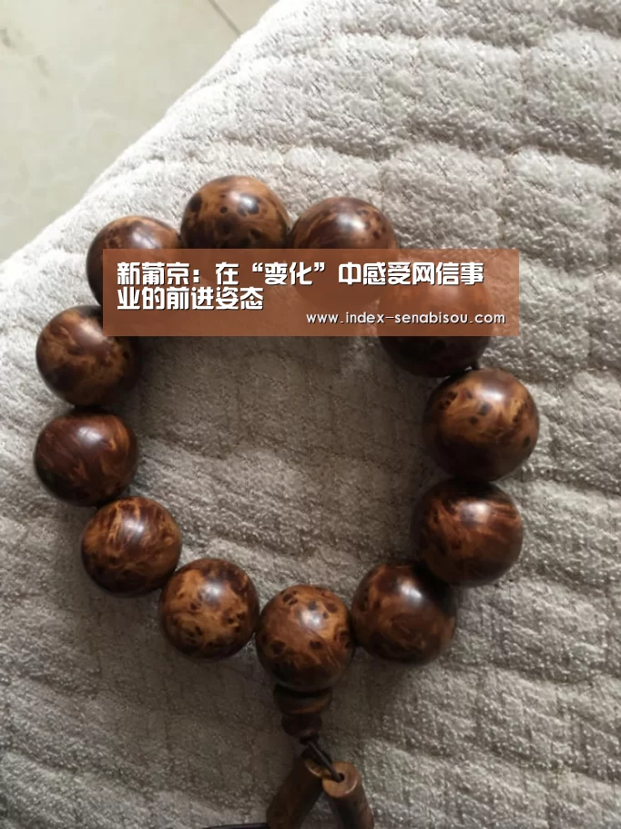 新葡京