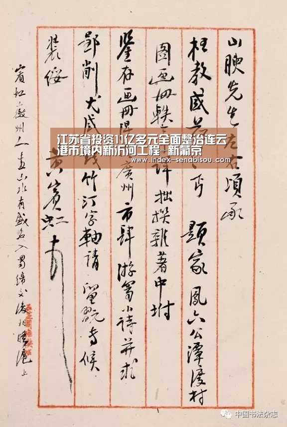 新葡京