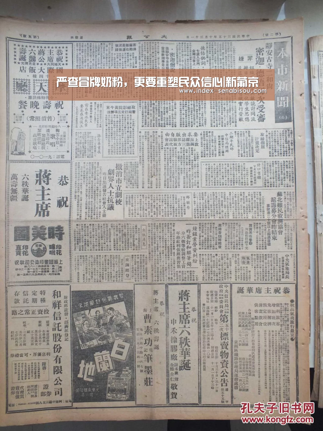 严查冒牌奶粉,更要重塑民众信心|新葡京(图1) 新葡京