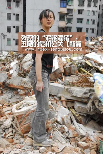 残忍的“泥浆灌猪”,丑陋的危机公关【新葡京】(图1) 新葡京