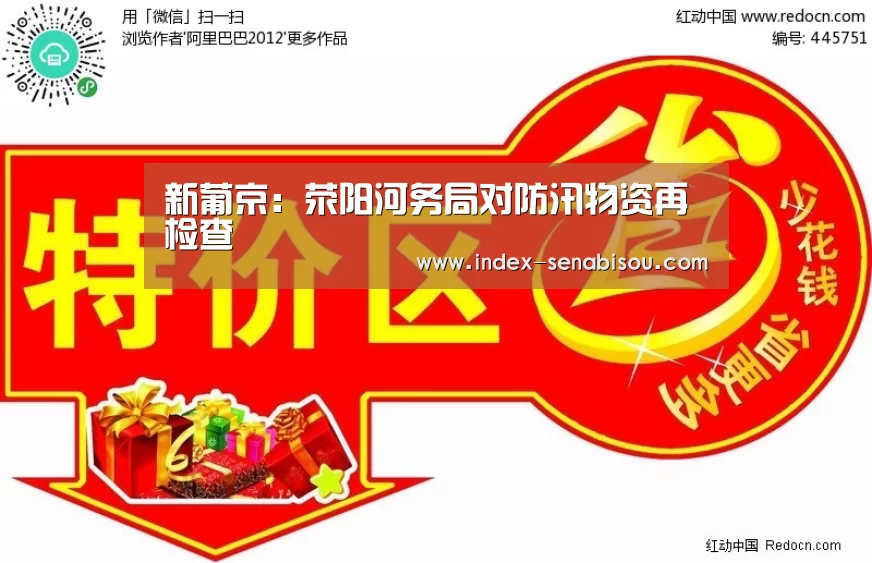 新葡京:荥阳河务局对防汛物资再检查(图2) 新葡京