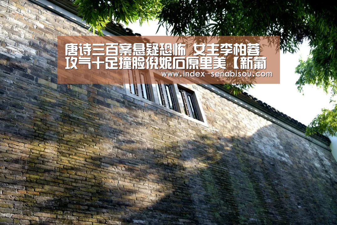 新葡京